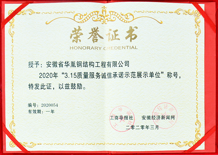 九游会游戏官方网站：/honor/1560.html